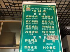 -高记什邡肖麻辣(成都店)