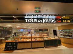 面包甜点陈列柜-多乐之日(和平伊势丹店)