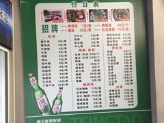 菜单-鸡爪王·烧烤·家烧海鲜(外滩老店)