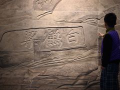 -白鹤梁水下博物馆
