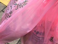 -高桥小香松糕