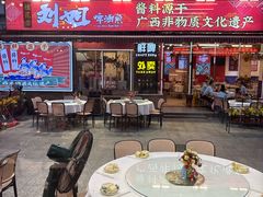 -刘姐啤酒鱼民族演艺餐厅(西街总店)