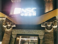 -国药中服免税(北京坊店)