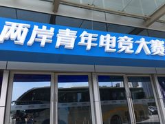 -花桥国际博览中心