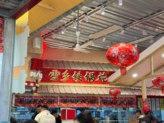 -那红花·东北菜铁锅炖(仙林金鹰店)