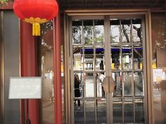 门面-莲西餐(曲江店)
