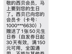 -西贝(金桥店)