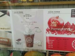 菜单-JUICE  TIMES(中茵海华店)