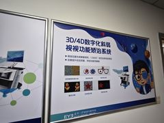 -武汉大学附属爱尔眼科医院(湖北总院)