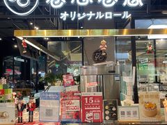 -卷心卷意·轻甜蛋糕(新光天地店)