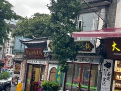-双桥园·云南过桥米线(古城南门店)