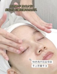 -Cream88颜皮肤管理中心