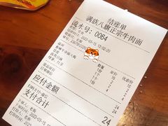-满族八旗正宗牛肉面