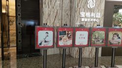 -宝格利廷宴会艺术中心(南商店)