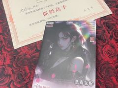 -百川·追风楼沉浸式剧本杀