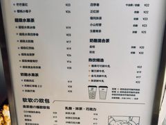 菜单-LELECHA乐乐茶(美罗城店)