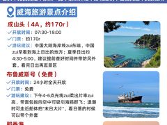 -威海华夏城景区