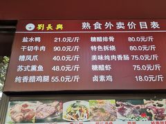 -刘长兴(逸仙桥店)