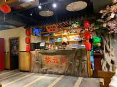 -状元阁烧烤(群力店)
