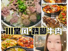 -乔阿马·江南味·驴肉香(龙湖华泾天街店)
