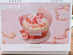 -HoLiLand好利来(塘沽杭州道店)