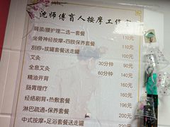 -沈师傅盲人按摩工作室(密三小区店)
