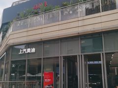 -中海环宇荟