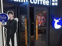 -瑞幸咖啡(太阳百货商场负一层店)