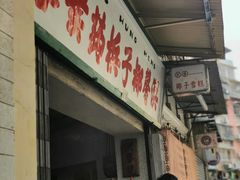 -洪馨椰子