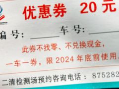 -北京市二清机动车检测场有限公司