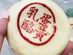 -泸溪河桃酥(秦淮夫子庙一店)