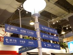 -骑鹅公社(南开大悦城店)