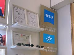 -美式眼镜·授权蔡司.依视路.尼康.豪雅.明月(南翔印象城店)