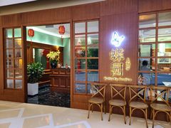 -蝶园·装修中(BFC外滩金融中心店)