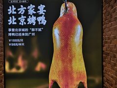 -北方家宴(番禺永旺店)