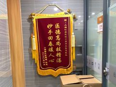 -上海仁爱医院口腔科 · 种植