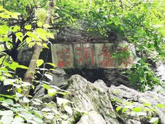 -陶祖圣境风景区