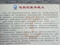 -白云观