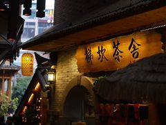 -重庆十八梯传统风貌区