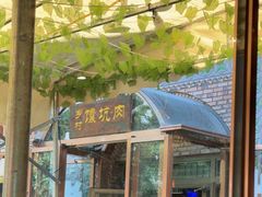-乡村馕坑肉·烧烤·新疆菜·本地人更爱吃(阿勒泰首店)