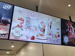 -DQ·蛋糕·冰淇淋(万象城店)