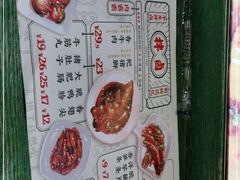 -姚知味鲜肉椒香饼(大十字店)