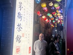 -東茅街茶馆