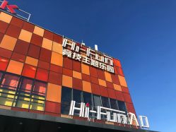 -嗨翻Hi-Fun竞技主题乐园·蹦床团建生日聚会(五棵松华熙店)