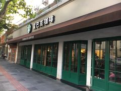 -星巴克(武康路店)