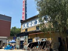 -喝丢一只鞋海鲜烧烤(总店)