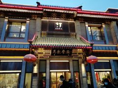 -马凯餐厅(地安门店)