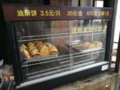 -秦园惠山豆腐花(惠山古镇店)