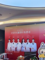 -北京新星靓医美