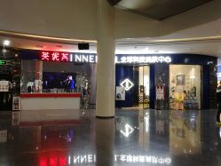 点击看大图 -INNEREAL英妮芮医疗美容